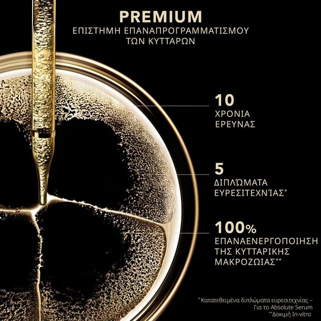 LIERAC - PREMIUM The Absolute Mask - 50ml