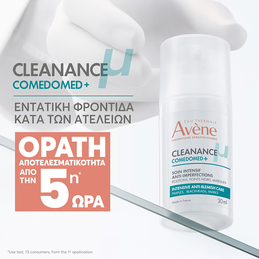 AVENE - CLEANANCE COMEDOMED+ Κρέμα-Gel κατά των Ατελειών με Comedoclastin για Δέρμα με Τάση Ακμής - 30ml