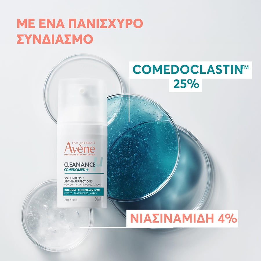 AVENE - CLEANANCE COMEDOMED+ Κρέμα-Gel κατά των Ατελειών με Comedoclastin για Δέρμα με Τάση Ακμής - 30ml