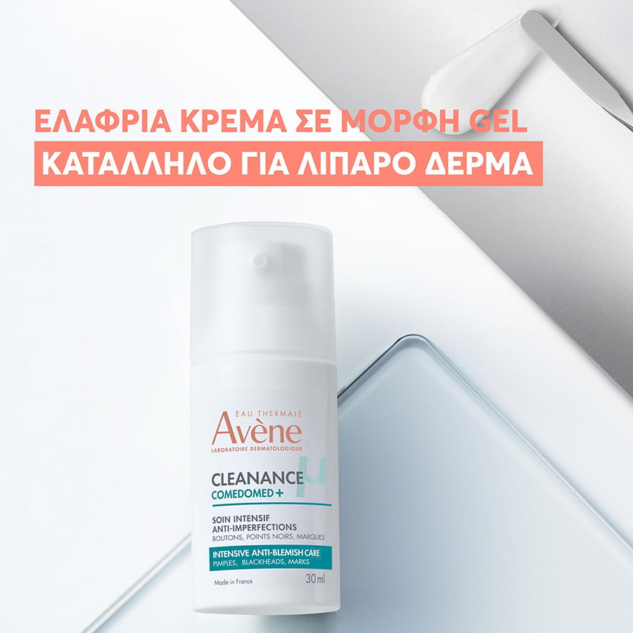 AVENE - CLEANANCE COMEDOMED+ Κρέμα-Gel κατά των Ατελειών με Comedoclastin για Δέρμα με Τάση Ακμής - 30ml