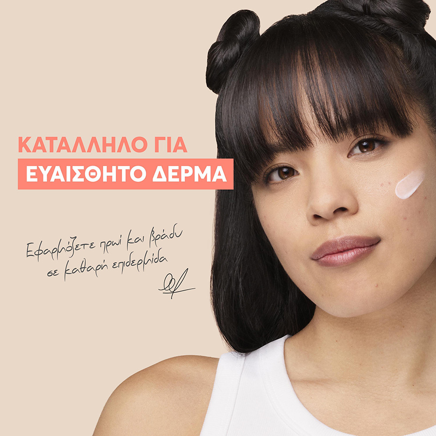 AVENE - CLEANANCE COMEDOMED+ Κρέμα-Gel κατά των Ατελειών με Comedoclastin για Δέρμα με Τάση Ακμής - 30ml