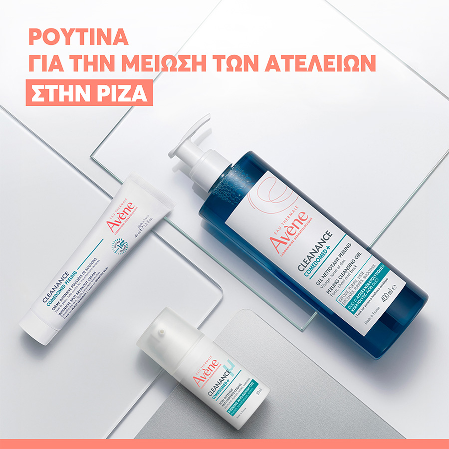 AVENE - CLEANANCE COMEDOMED+ Κρέμα-Gel κατά των Ατελειών με Comedoclastin για Δέρμα με Τάση Ακμής - 30ml