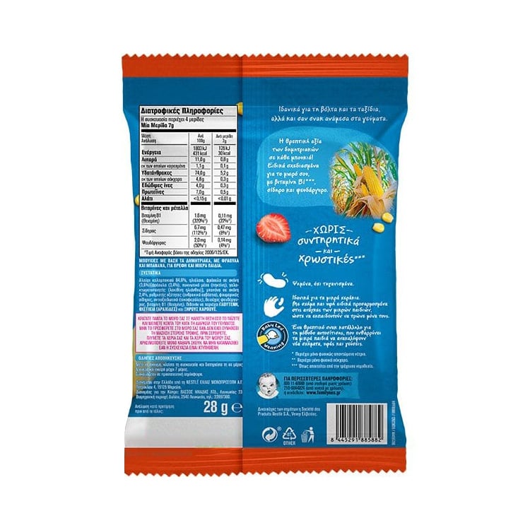 GERBER - Sticks Καλαμποκιού με Φράουλα & Μπανάνα 10m+ - 28g