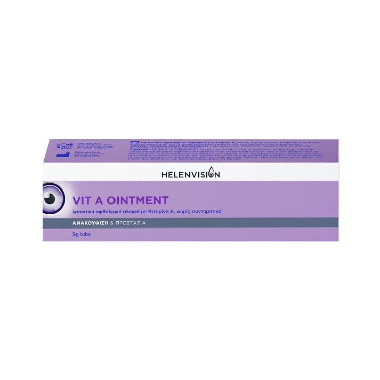 HELENVISION - Vit A Λιπαντική Οφθαλμική Αλοιφή - 5gr