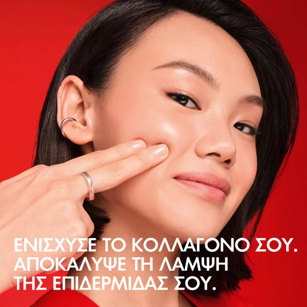 VICHY - LIFTACTIV Collagen Specialist 16 Collagel Ενίσχυση Κολλαγόνου & Λάμψη - 50ml