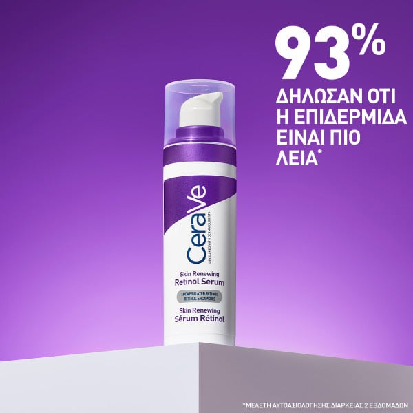 CERAVE - Skin Renewing Retinol Serum - 30ml