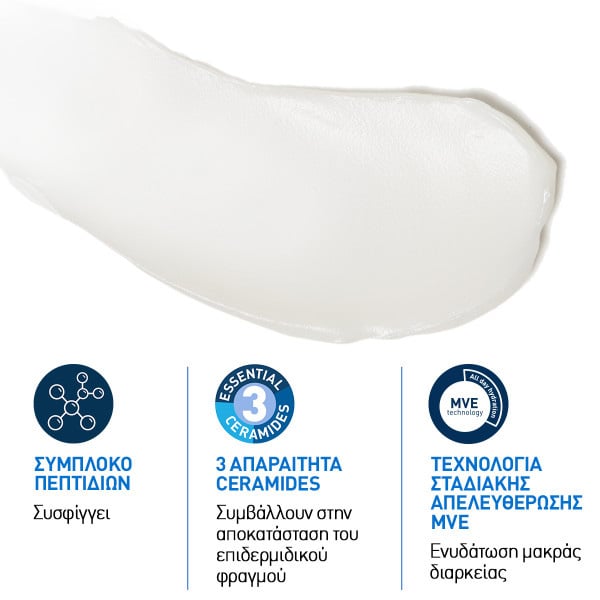 CERAVE - Skin Renewing Peptide Cream - 48gr