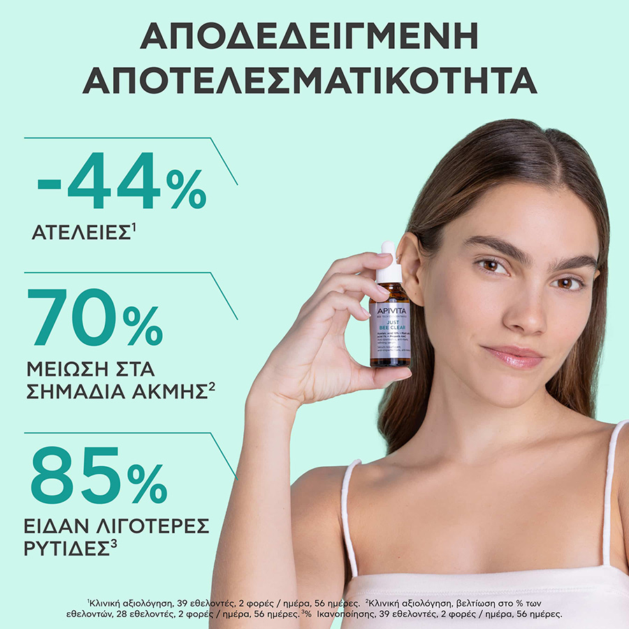 APIVITA - JUST BEE CLEAR Ορός Λείανσης - 30ml