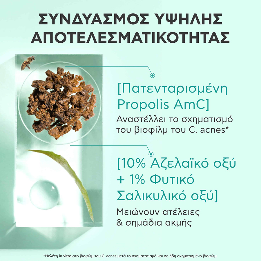 APIVITA - JUST BEE CLEAR Ορός Λείανσης - 30ml