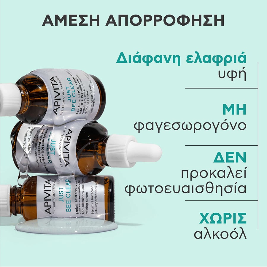 APIVITA - JUST BEE CLEAR Ορός Λείανσης - 30ml