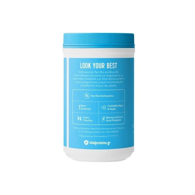 VITAL PROTEINS - Collagen Peptides Συμπλήρωμα Διατροφής με Κολλαγόνο - 284g