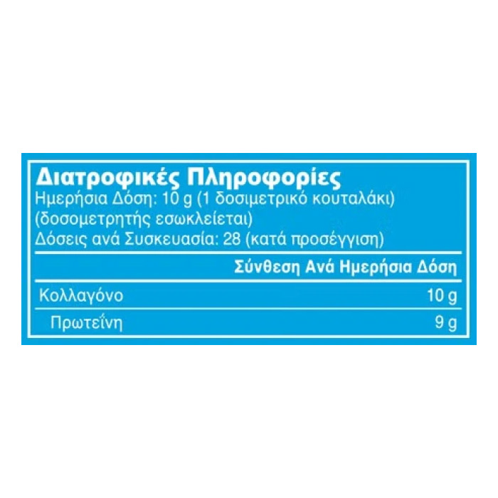 VITAL PROTEINS - Collagen Peptides Συμπλήρωμα Διατροφής με Κολλαγόνο - 284g