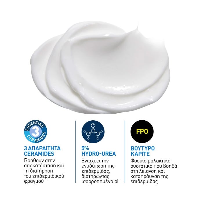CERAVE - Intensive Moisturizing Cream Ενυδάτωση για ξηρό και πολύ ξηρό δέρμα - 340g