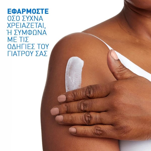 CERAVE - Intensive Moisturizing Cream Ενυδάτωση για ξηρό και πολύ ξηρό δέρμα - 340g