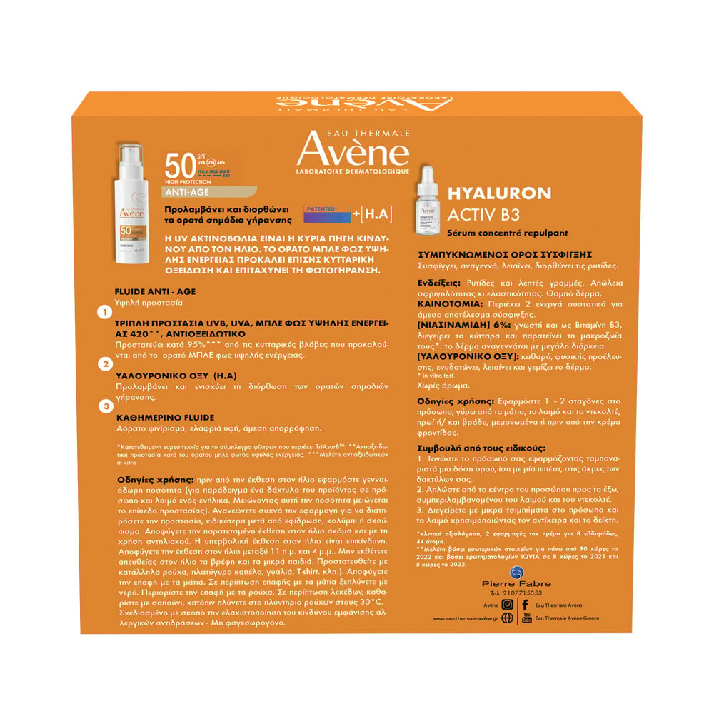 AVENE - PROMO PACK Fluid Anti-Age SPF50 - 40ml ΜΕ ΔΩΡΟ HYALURON Active B3 Serum - 10ml
