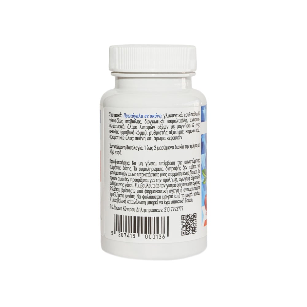 VIOGENESIS - Colostrum - 60chew.tabs