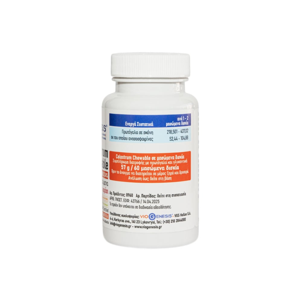 VIOGENESIS - Colostrum - 60chew.tabs