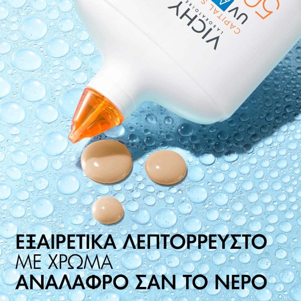 VICHY - CAPITAL OLEIL UV AQUA Tinted Λεπτόρρευστο Ενυδατικό Αντηλιακό Προσώπου ΜΕ ΧΡΩΜΑ SPF50 - 50ml