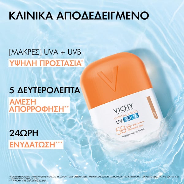 VICHY - CAPITAL OLEIL UV AQUA Tinted Λεπτόρρευστο Ενυδατικό Αντηλιακό Προσώπου ΜΕ ΧΡΩΜΑ SPF50 - 50ml