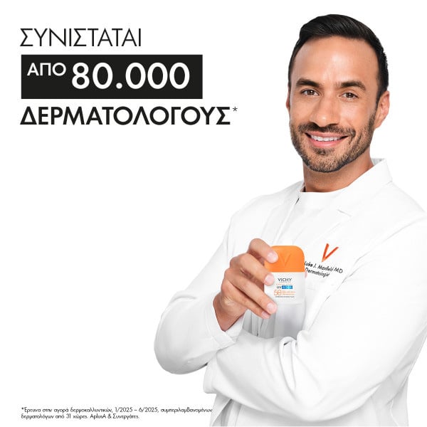 VICHY - CAPITAL OLEIL UV AQUA Tinted Λεπτόρρευστο Ενυδατικό Αντηλιακό Προσώπου ΜΕ ΧΡΩΜΑ SPF50 - 50ml
