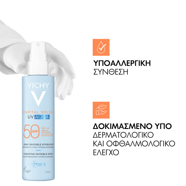 VICHY - CAPITAL SOLEIL UV Aqua Ενυδατικό Spray Γαλάκτωμα Σώματος SPF50 - 200ml