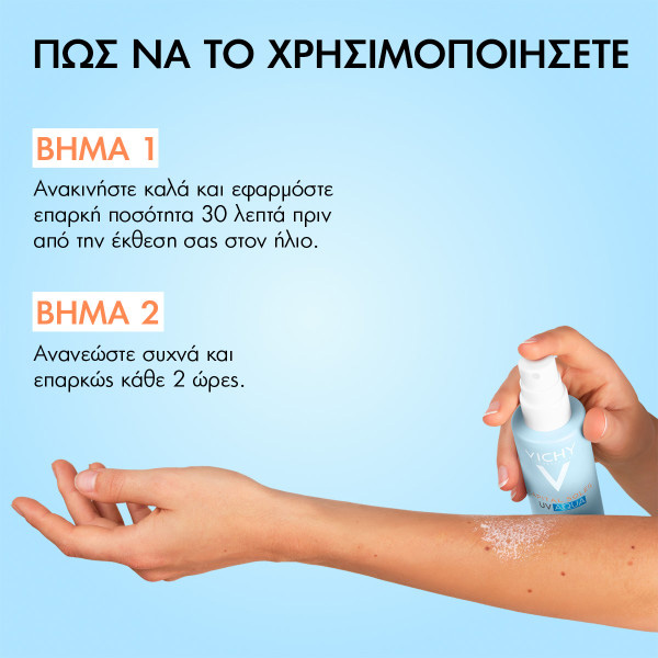 VICHY - CAPITAL SOLEIL UV Aqua Ενυδατικό Spray Γαλάκτωμα Σώματος SPF50 - 200ml