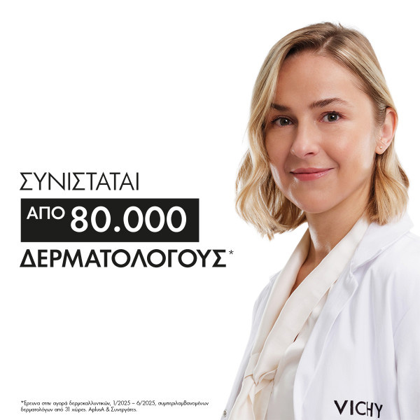 VICHY - CAPITAL SOLEIL Αόρατο Ενυδατικό Αντηλιακό Γαλάκτωμα για Πρόσωπο & Σώμα SPF50+ - 150ml