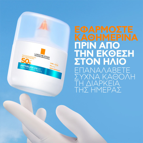 LA ROCHE-POSAY - ANTHELIOS UV AIR Aντηλιακό Προσώπου SPF50+ - 50ml