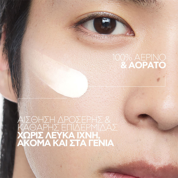 LA ROCHE-POSAY - ANTHELIOS UV AIR Aντηλιακό Προσώπου SPF50+ - 50ml