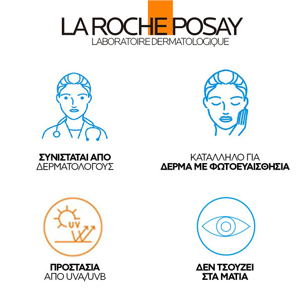 LA ROCHE-POSAY - ANTHELIOS UV AIR Aντηλιακό Προσώπου SPF50+ - 50ml