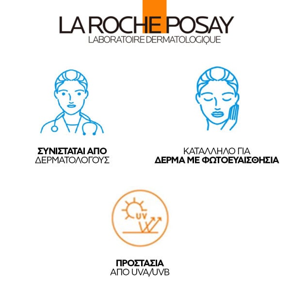 LA ROCHE-POSAY ANTHELIOS UV AIR Tinted Light Aντηλιακό Προσώπου ΜΕ ΧΡΩΜΑ SPF50+ - 50ml