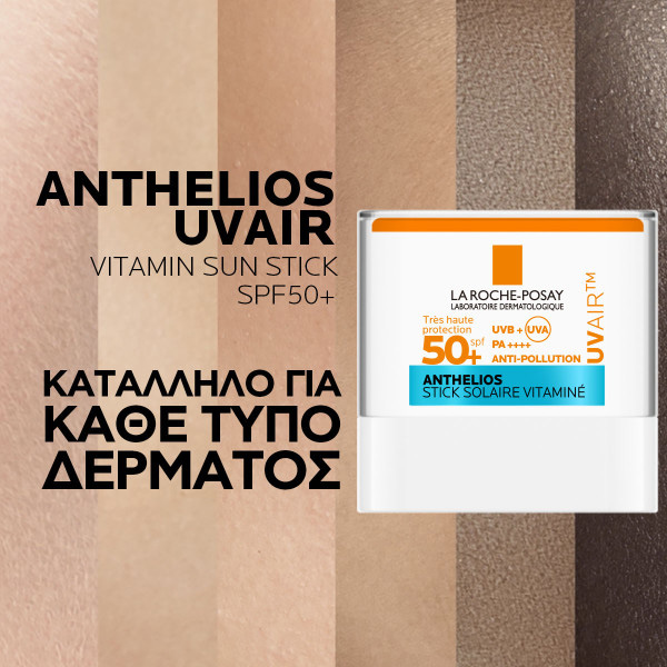 LA ROCHE-POSAY - ANTHELIOS UV AIR Vitamin Sun Stick Αντηλιακό Στικ Προσώπου SPF50+ - 10gr