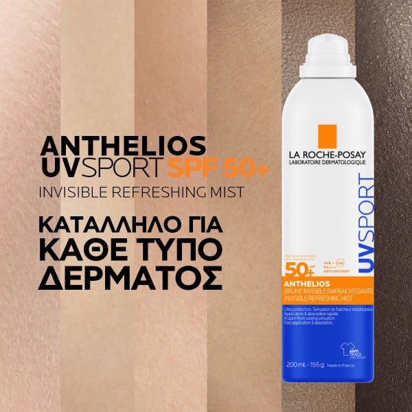 LA ROCHE-POSAY - ANTHELIOS UV SPORT Mist Αόρατο δροστιστικό spray πολύ υψηλής αντηλιακής προστασίας SPF50+ - 200ml