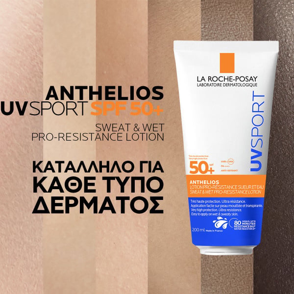 LA ROCHE-POSAY - ANTHELIOS UV SPORT Lotion Αντηλιακό Γαλάκτωμα Σώματος SPF50+ - 200ml