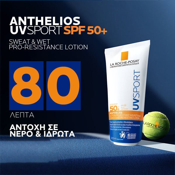 LA ROCHE-POSAY - ANTHELIOS UV SPORT Lotion Αντηλιακό Γαλάκτωμα Σώματος SPF50+ - 200ml