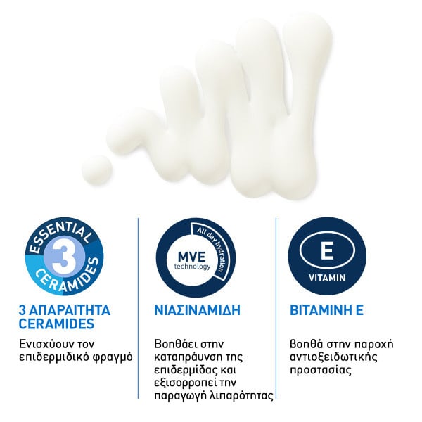 CERAVE - Invisible Hydrating Sunscreen Fluid SPF50+ Αντηλιακό Προσώπου για κανονική έως ξηρή επιδερμίδα - 50ml