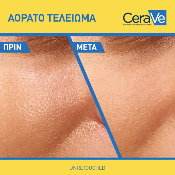CERAVE - Invisible Hydrating Sunscreen Fluid SPF50+ Αντηλιακό Προσώπου για κανονική έως ξηρή επιδερμίδα - 50ml