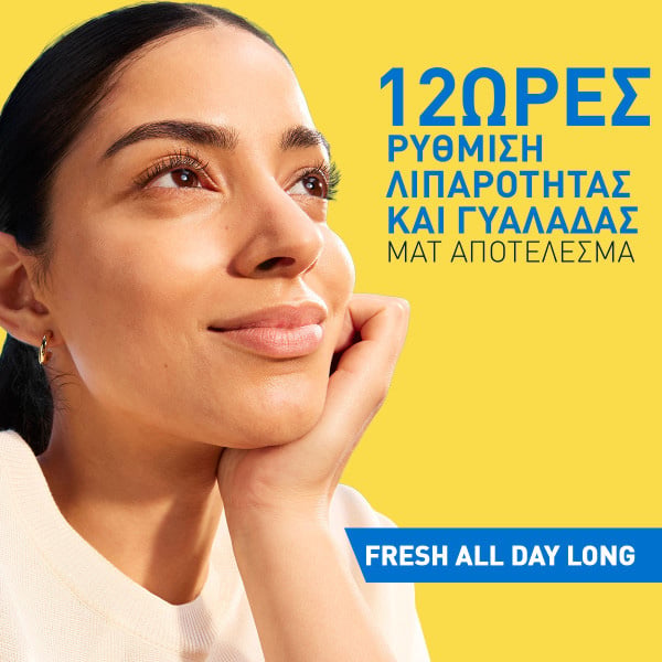 CERAVE - Invisible Hydrating Sunscreen Fluid SPF50+ Αντηλιακό Προσώπου για κανονική έως ξηρή επιδερμίδα - 50ml