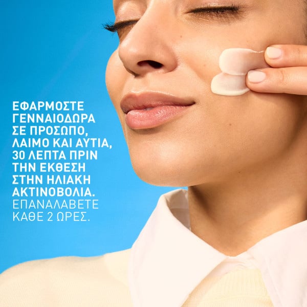 CERAVE - Invisible Hydrating Sunscreen Fluid SPF50+ Αντηλιακό Προσώπου για κανονική έως ξηρή επιδερμίδα - 50ml