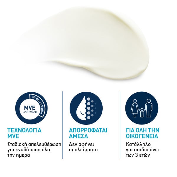 CERAVE - Invisible Hydrating Sunscreen SPF50+ Αντηλιακό για πρόσωπο και σώμα - 75ml