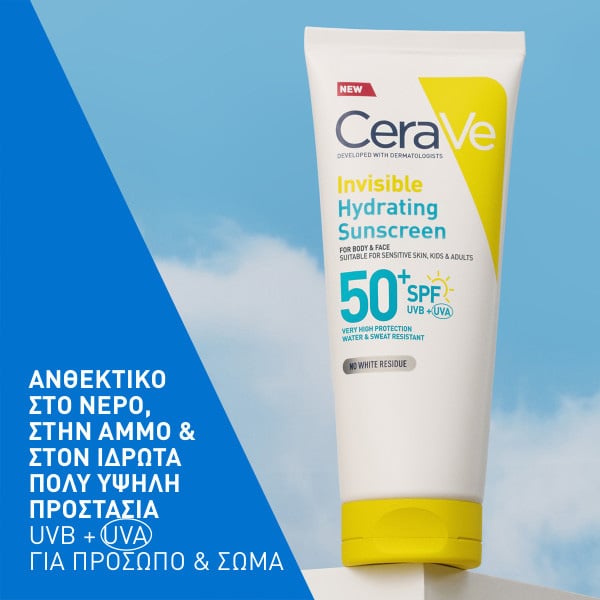 CERAVE - Invisible Hydrating Sunscreen SPF50+ Αντηλιακό για πρόσωπο και σώμα - 75ml