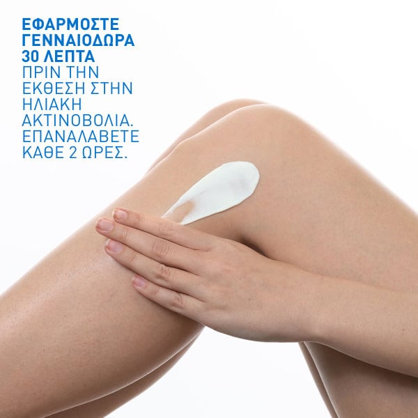 CERAVE - Invisible Hydrating Sunscreen SPF50+ Αντηλιακό για πρόσωπο και σώμα - 75ml