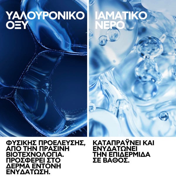 LA ROCHE-POSAY - HYDRAPHASE HA Rich Κρέμα Προσώπου Εντατικής Ενυδάτωσης για ξηρό δέρμα - 40ml