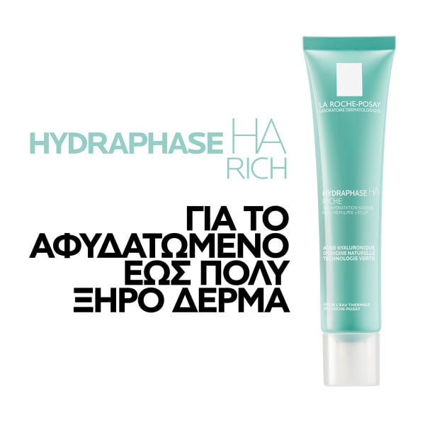 LA ROCHE-POSAY - HYDRAPHASE HA Rich Κρέμα Προσώπου Εντατικής Ενυδάτωσης για ξηρό δέρμα - 40ml