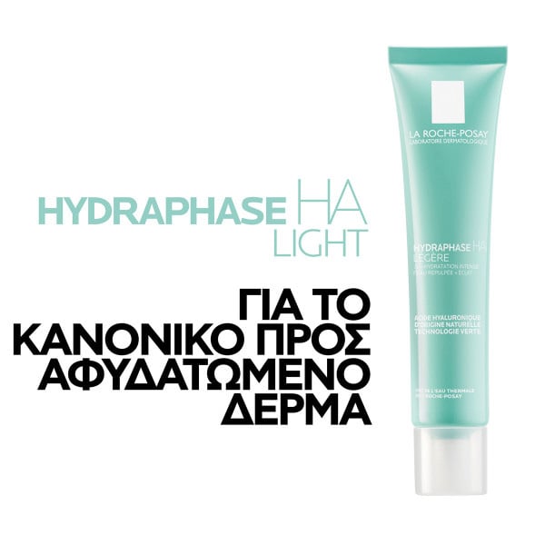 LA ROCHE-POSAY - HYDRAPHASE HA Legere Κρέμα Προσώπου Εντατικής Ενυδάτωσης για κανονικό δέρμα - 40ml