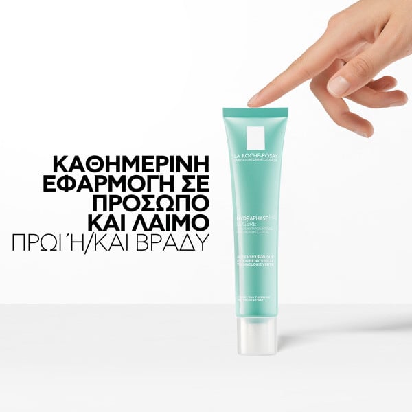 LA ROCHE-POSAY - HYDRAPHASE HA Legere Κρέμα Προσώπου Εντατικής Ενυδάτωσης για κανονικό δέρμα - 40ml