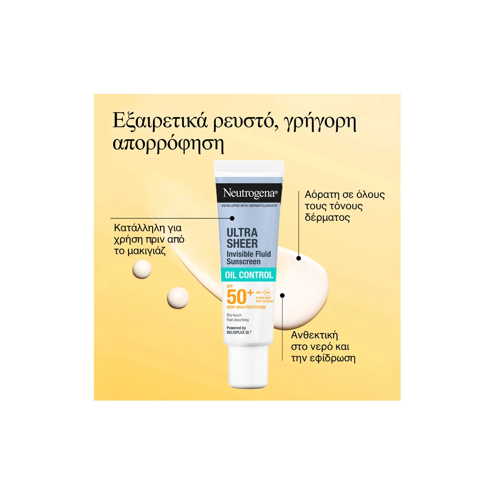NEUTROGENA - ULTRA SHEER Invisible Fluid Sunscreen Oil Control SPF 50+ - 50ml