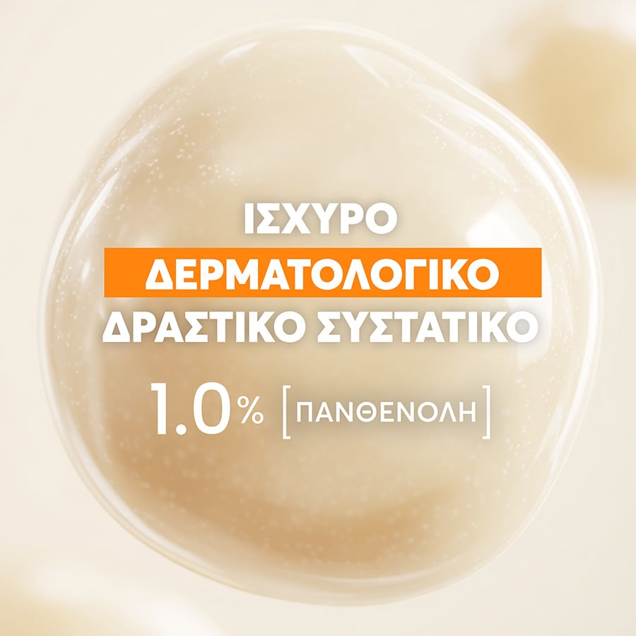 AVENE - Ultra Serum SPF50+ Aντηλιακός Ορός Προσώπου για Ενυδάτωση Μεγάλης Διάρκειας με Πανθενόλη - 30ml