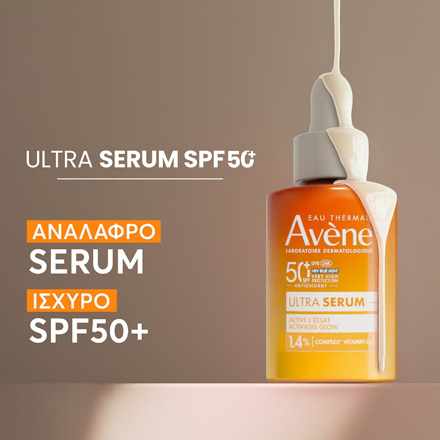 AVENE - Ultra Serum SPF50+ Αντηλιακός Ορός Προσώπου για Λάμψη με Σύμπλεγμα Βιταμίνης Cg - 30ml