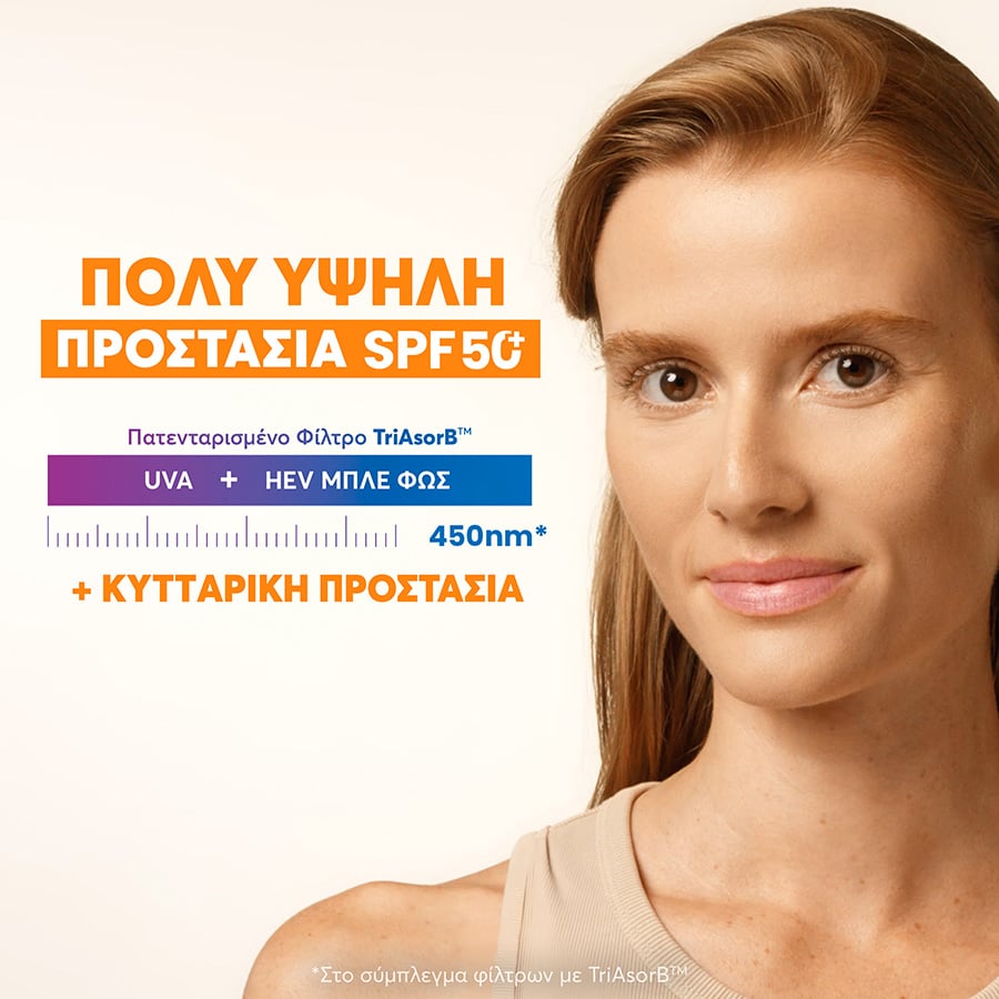 AVENE - Ultra Serum SPF50+ Αντηλιακός Ορός Προσώπου για Λάμψη με Σύμπλεγμα Βιταμίνης Cg - 30ml